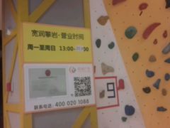 -宽润攀岩馆