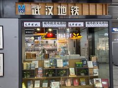 -文华书店(王家湾店)