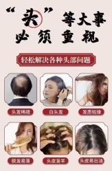 -诗碧曼养发