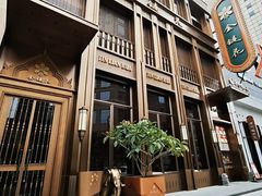 -金链花·泰国餐厅(国贸店)