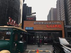 -新影联·华谊兄弟影院(望京店)