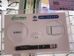 -丹阳眼镜总店(观前街店)