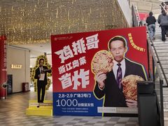 -宁波杉井奥特莱斯广场