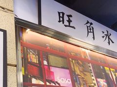 门面-七爷清汤腩·港式餐厅(金狮广场店)