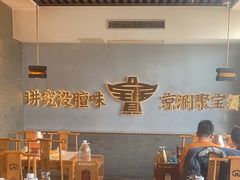 -聚宝源(潞城店)