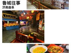 -鲁城往事(游客中心店)