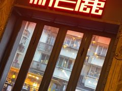 -新白鹿餐厅(龙游路总店·杭帮菜名店)