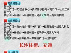 -长沙火车站(地铁站)