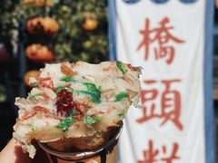 -步步高桥头糕