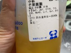 -茶百道(淮安一品国际店)