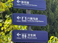 -横店影视城明清宫苑园区