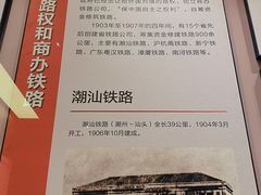-中国铁道博物馆(正阳门馆)