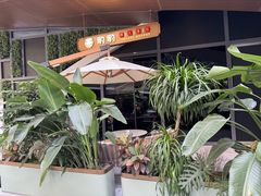 -豹豹私房火锅(侨城坊店)