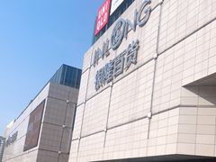 -汇德隆银隆
