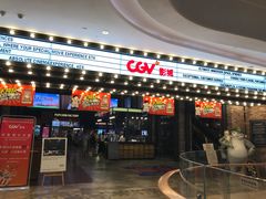 -CGV影城(滨江天街IMAX店)