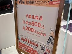 -新世界大丸百货