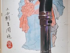 -筱果•梁山围炉烤肉(昌里路店)