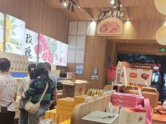 -嘉华鲜花饼(南屏旗舰店)