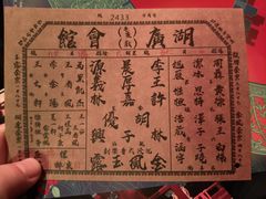 -北京湖广会馆