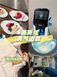 -JY·VALMONT法儿曼官方面护·海菲秀黑钻体验中心