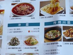 -峨嵋小镇·川菜(勒泰中心店)