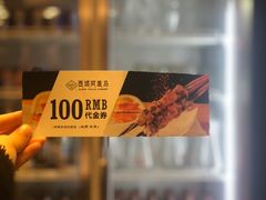 -西域阿里马新疆菜·清真(桂花路店)