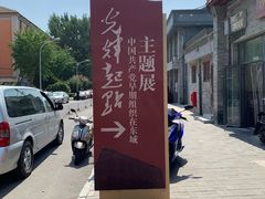 -成都驻京办餐厅(蜀都宾馆店)