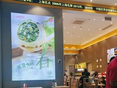 -小杨生煎(深圳岗厦北店)