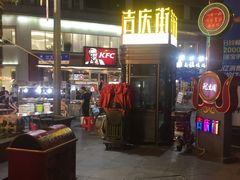 -吉庆街美食广场
