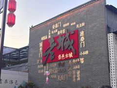 -小街天府