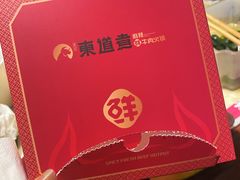 -东道煮牛肉火锅(东盛大街店)