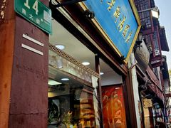 -七宝老街汤团店(七宝一店)