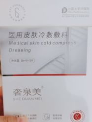 -宜肤清颜专业祛痘问题肌修护