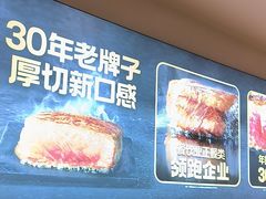 -豪客来牛排(大汉口城店)