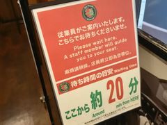 -一兰拉面(新宿中央东口店)