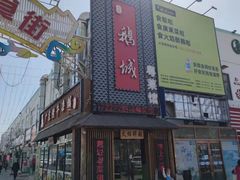 -鹅城粤菜馆(白云山路店)