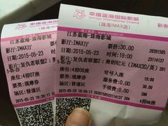 -幸福蓝海国际影城(扬名IMAX店)