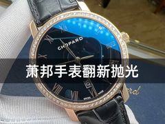 -名表维修服务中心(信兴广场地王大厦店)