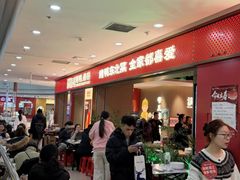 -满园烤鸭·春饼(太原街万达店)