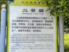 -幕燕滨江·长江观音景区