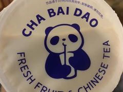 -茶百道(景田东路店)