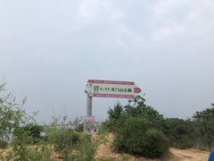 -北京密云天门山风景区