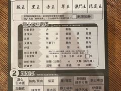 -豚王拉面(澳门银河店)