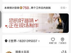 -肯德基(中关村E世界店)