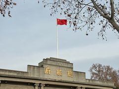 -南京中国近代史遗址博物馆(南京总统府)