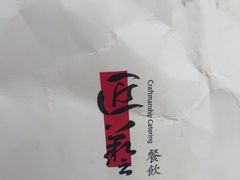 -匠和风精致料理(宁德万达店)