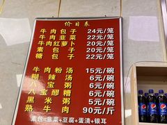-胡家包子·清真(大众巷店)