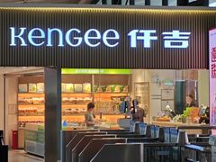 -仟吉KenGee(武汉高铁站店)