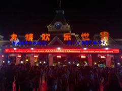 -沈阳方特欢乐世界