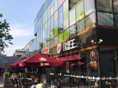 -汉堡王(北京三里屯购物中心)